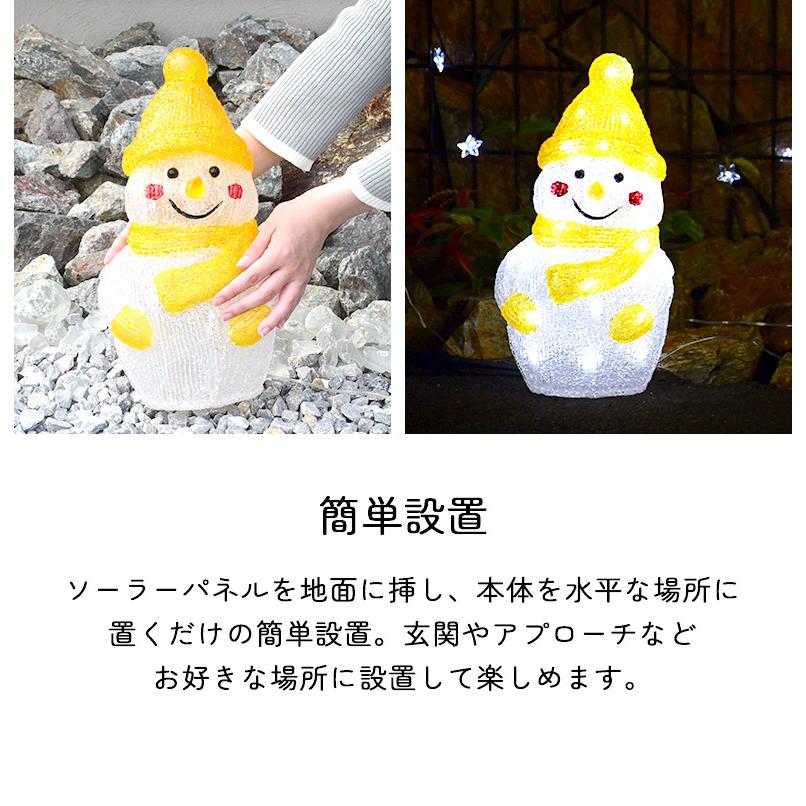 DEPOS イルミネーションライト ソーラーライト モチーフライト