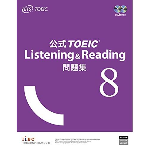 公式TOEIC Listening & Reading 問題集 8 : 川西ストア - 通販 - Yahoo