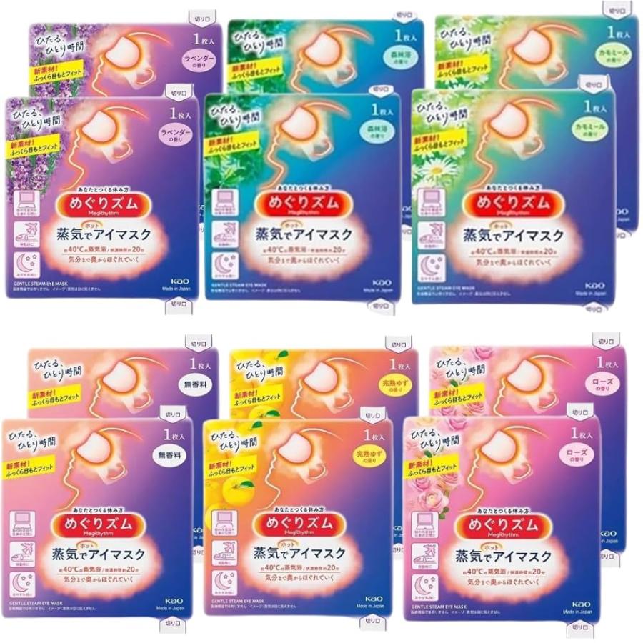 めぐりズム アイマスク 6種類2個づつのセット 蒸気で ホット 無香料