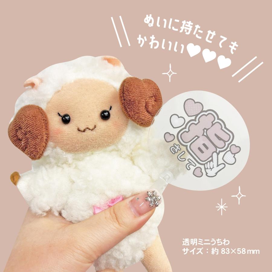 ミニうちわ 丸型 20枚（2枚入×10）文字シール付き ぬい用うちわ 透明