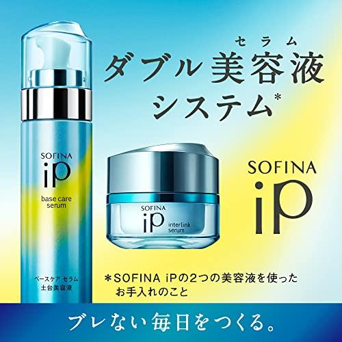 オンライン限定 通常サイズの2.5本分】ソフィーナiP(アイピー)ベース