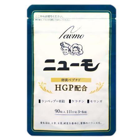 ニューモ サプリ 育毛サプリ HGP配合 ランペップ モリンガ 90粒