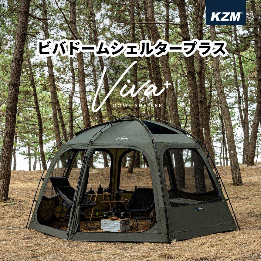 KZM OUTDOOR（カズミ アウトドア） KZM ビバドームシェルタープラス