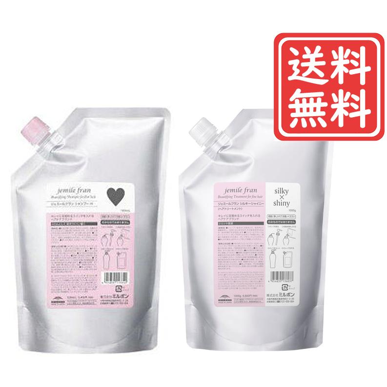 jemile fran（ジェミールフラン） ミルボン シャンプー H(ハート