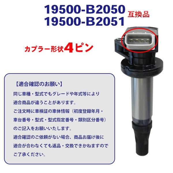 ダイハツ イグニッションコイル 汎用品 ムーヴ タント タントエグゼ