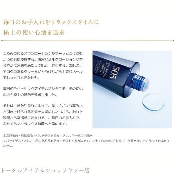 NOEVIR 505 ノエビア化粧品 505 薬用エンリッチローション 165ml