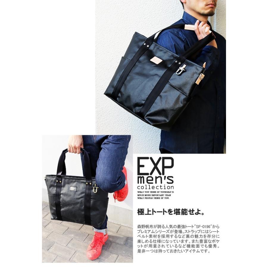 森野帆布 トートバッグ SF-196P プレミアムブラック 他7色 (大至急OK