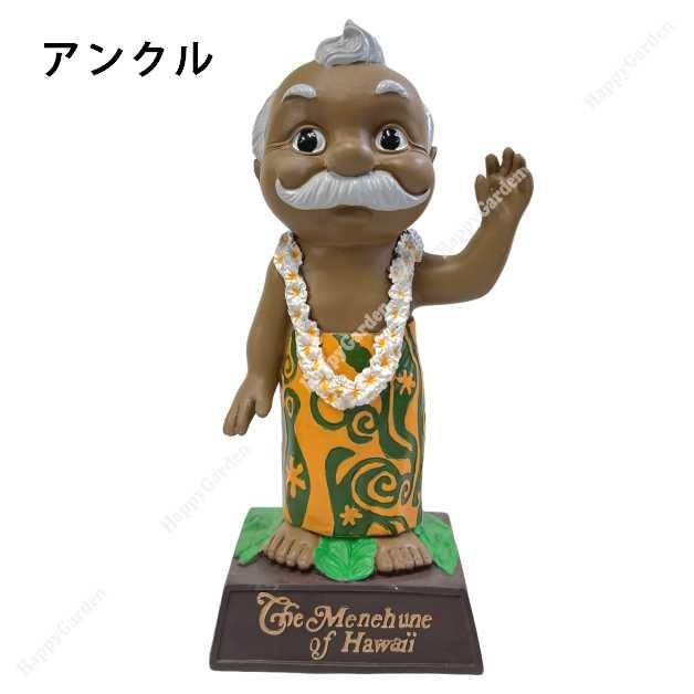 メネフネ アンクル アンティー ハワイアンドールバンク コレクション