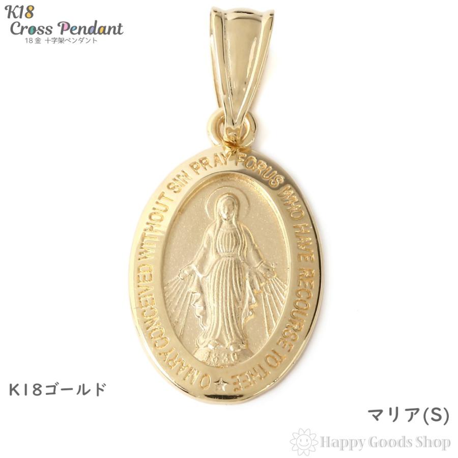 K18 18金 マリア ゴールド メダイ ペンダントトップ(S) メンズ