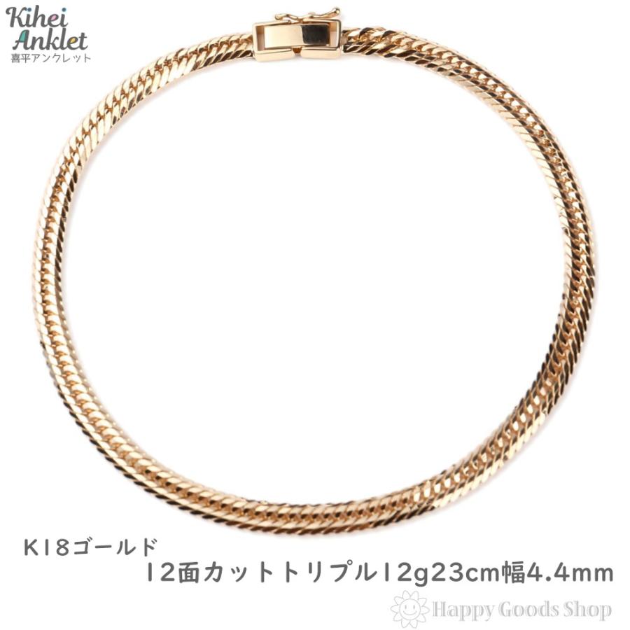18金 喜平アンクレット 12面 トリプル 12g 23cm ゴールド メンズ