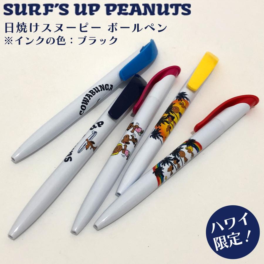 SNOOPY（スヌーピー） ハワイ限定 日焼けスヌーピー 筆記用具 文房具