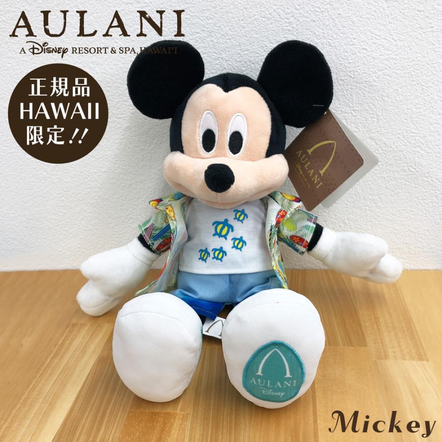 Disney（ディズニー） 【アウラニ限定 】ぬいぐるみ Aulani Disney