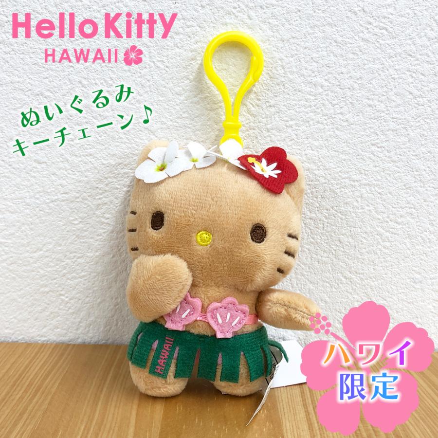ハローキティ キーホルダー 日焼けキティ ハワイアン雑貨 キティちゃん