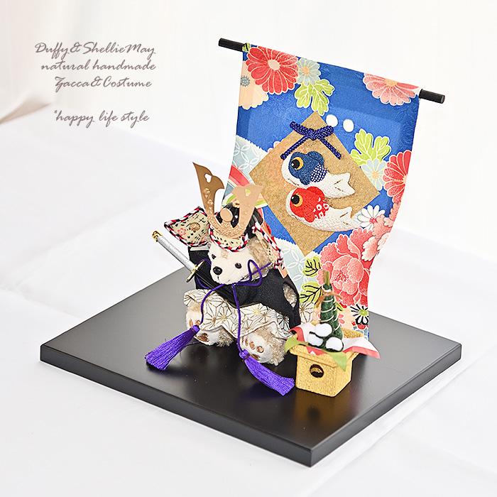 五月人形】【コンパクト】ダッフィー 兜 ちまき 鯉のぼり ミニ几帳