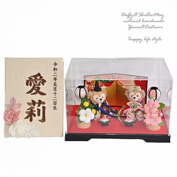 贈り物に♪ぼんぼり＆屏風付き・ダッフィー シェリーメイ・お雛様ペア