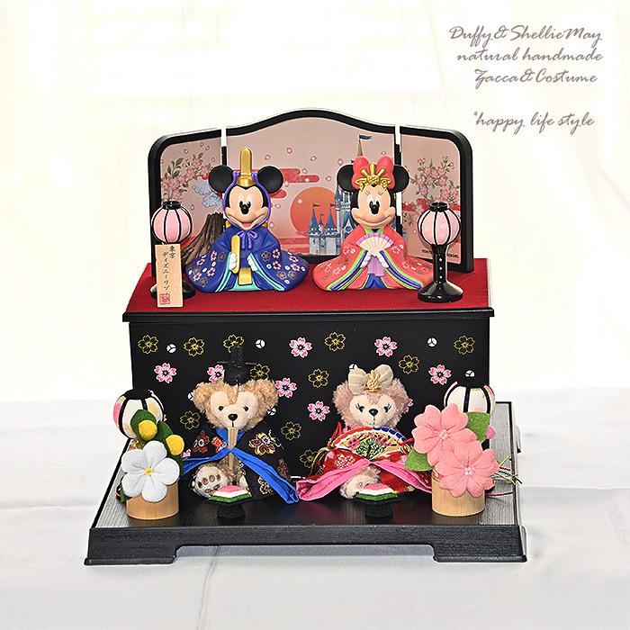 贈り物に♪ミッキー ミニー お雛様セット ダッフィー シェリーメイ