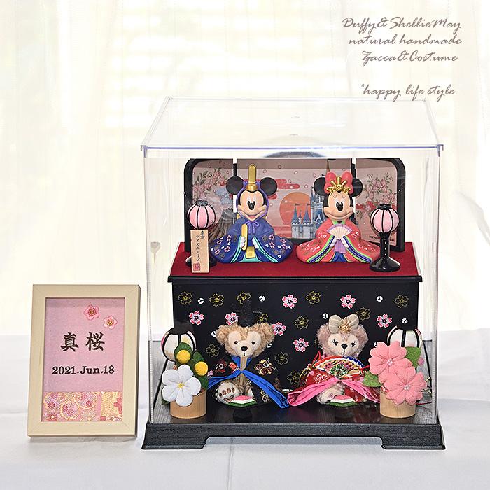 贈り物に♪ミッキー ミニー お雛様セット ダッフィー シェリーメイ