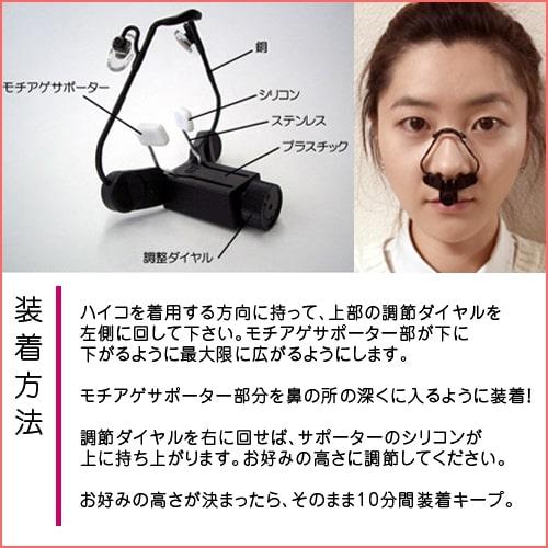 送料無料】美鼻補整器具 ハイコ（HICO）韓国で人気の美鼻補整器具♪美