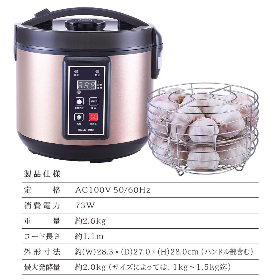 送料無料】NEW 黒にんにく発酵器 【メーカー正規品】自宅で簡単手作り