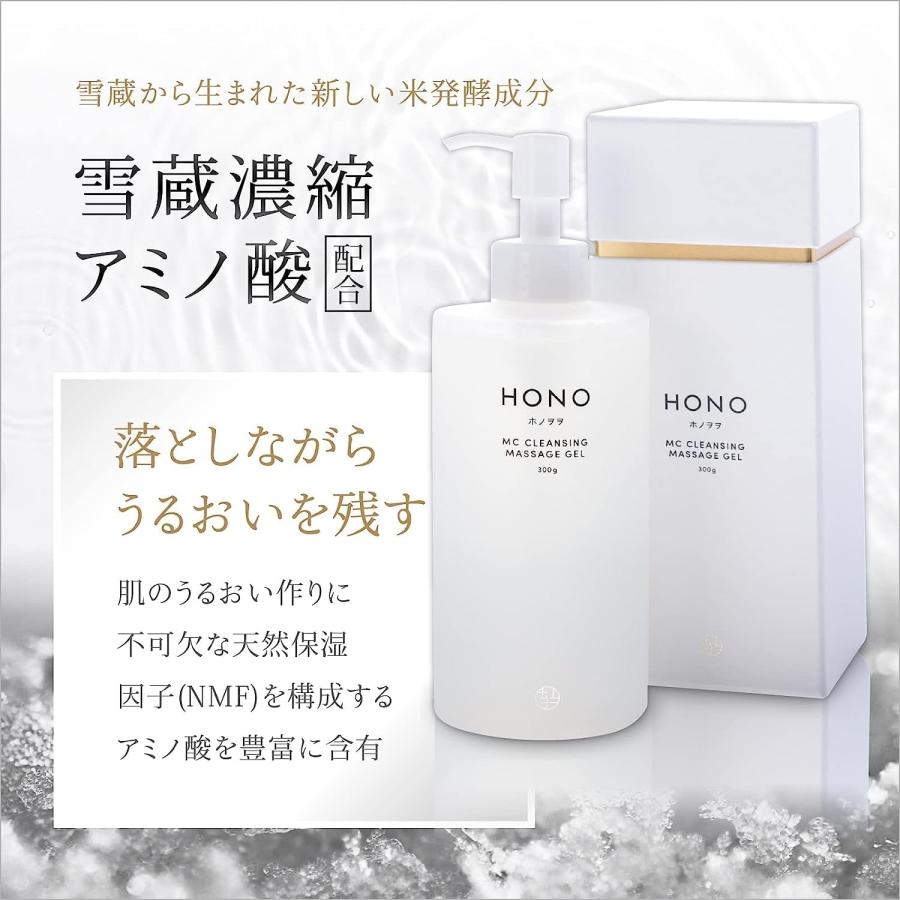 送料無料】HONO ホノヲヲ クレンジング マッサージジェル 詰め替え用