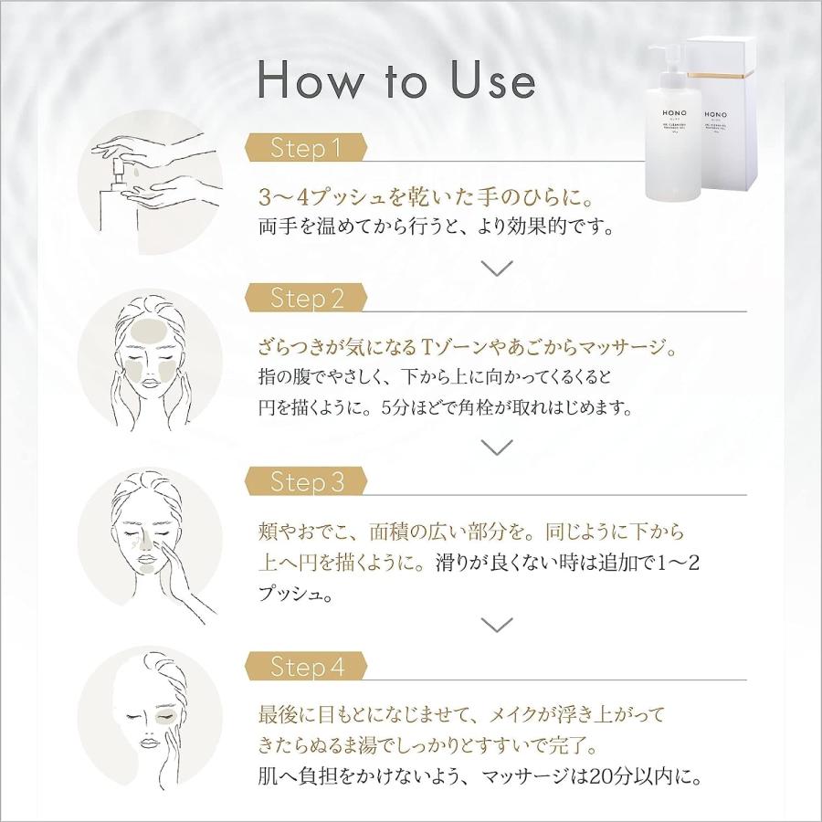 送料無料】HONO ホノヲヲ クレンジング マッサージジェル 詰め替え用