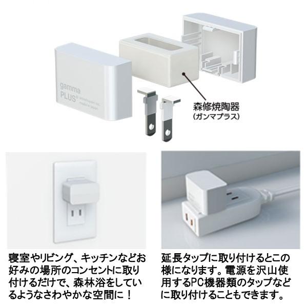 送料無料】アーススタビライザー ガンマプラス 【メーカー正規品】 森