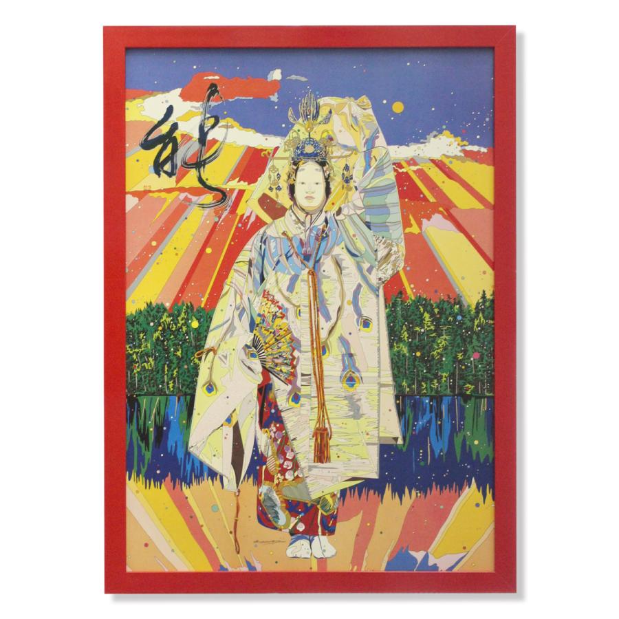 額入りポスター 鈴木英人 EIZIN SUZUKI エイジン CP EZ10 能生 565