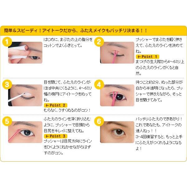 KOJI（コージー） アイトーク 二重まぶた化粧品 6個までネコポス対応