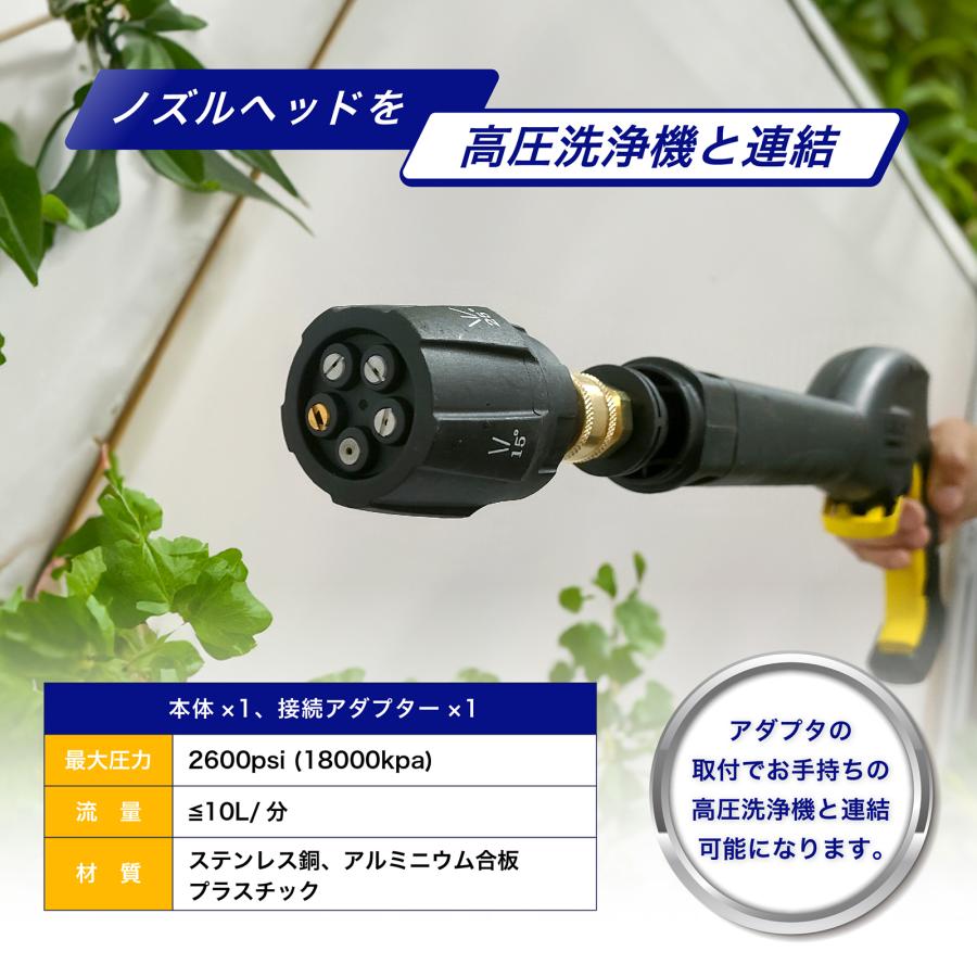 ケルヒャー用 マルチノズル 高圧洗浄機 ノズル 5段階調整 高圧洗浄