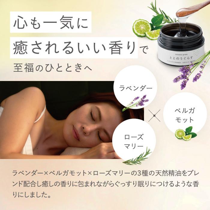 ファンファレ 【公式】 保湿ジェル ととのうぐらす スキンケアクリーム