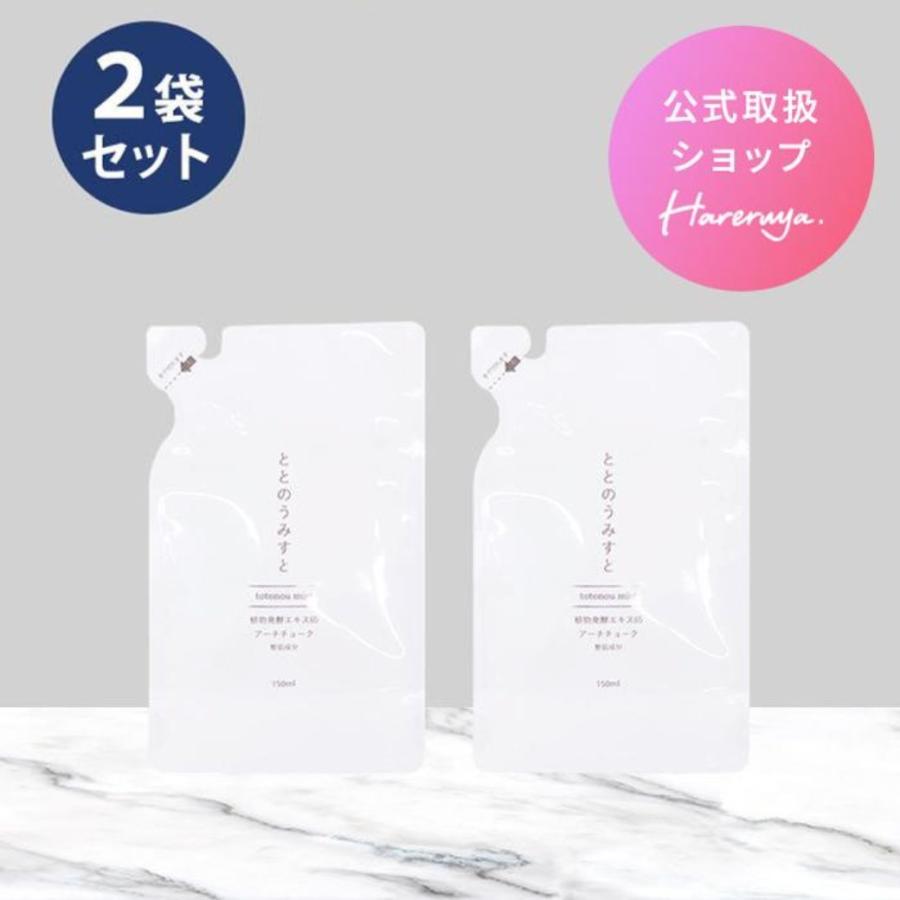 ファンファレ クレンジングウォーター ととのうみすと 詰め替え (2袋