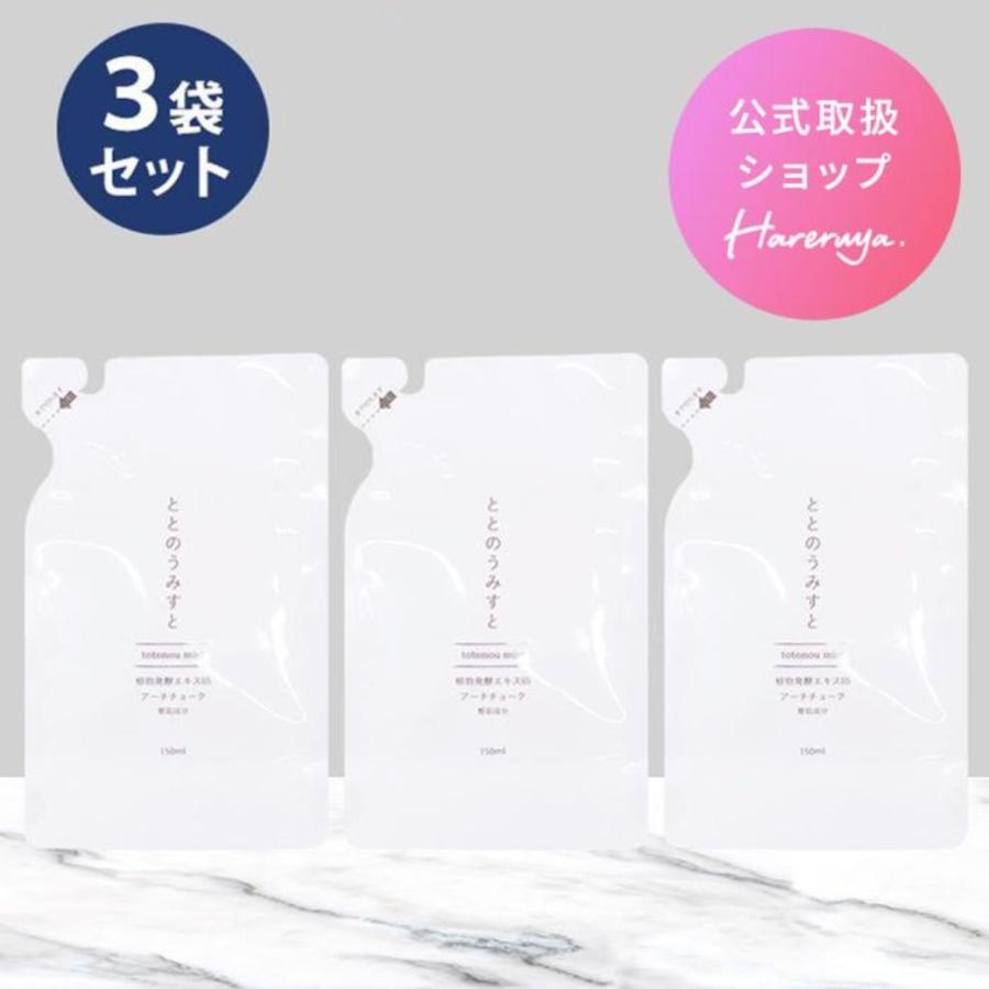 ファンファレ クレンジングウォーター ととのうみすと 詰め替え (3袋