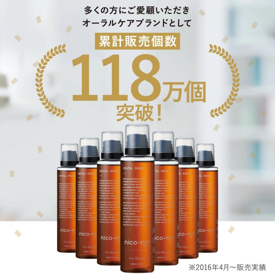 CoーHeart（コハルト） マウスウォッシュ nico-nin ニコニン 200ml