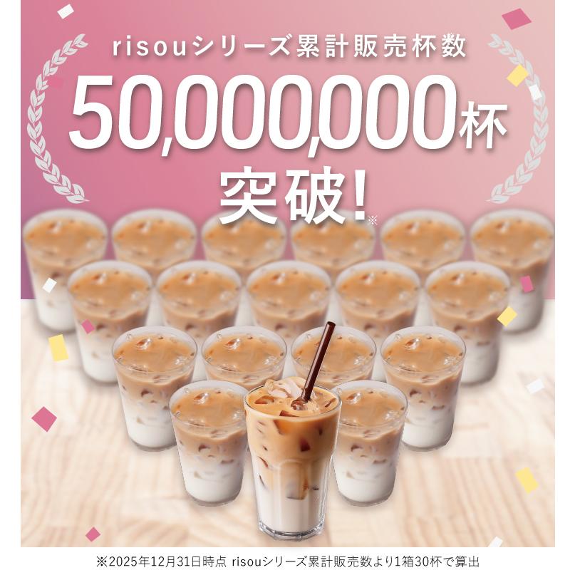 ファンファレ 【公式】 ダイエットコーヒー りそうのこーひー risou no