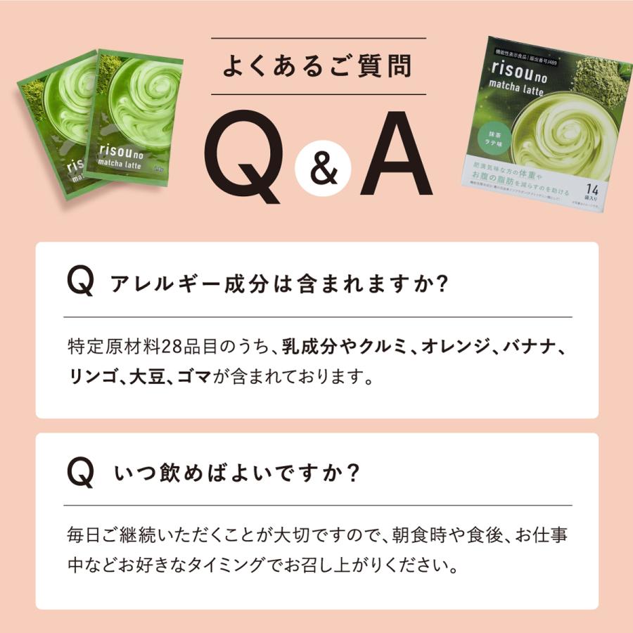 ファンファレ risounoCoffee 抹茶 りそうのこーひー 14包入 葛の花由来