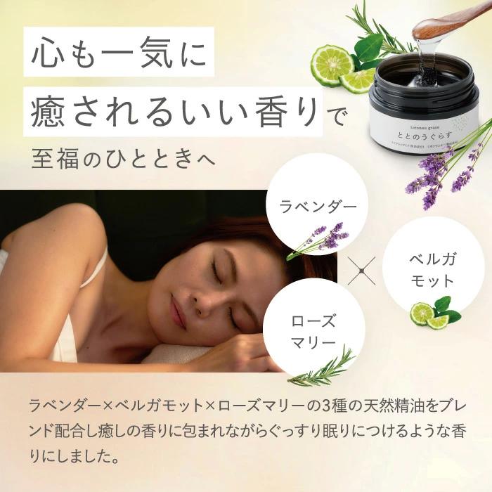 ファンファレ ととのうぐらす オールインワンジェル シワ改善 医薬部外