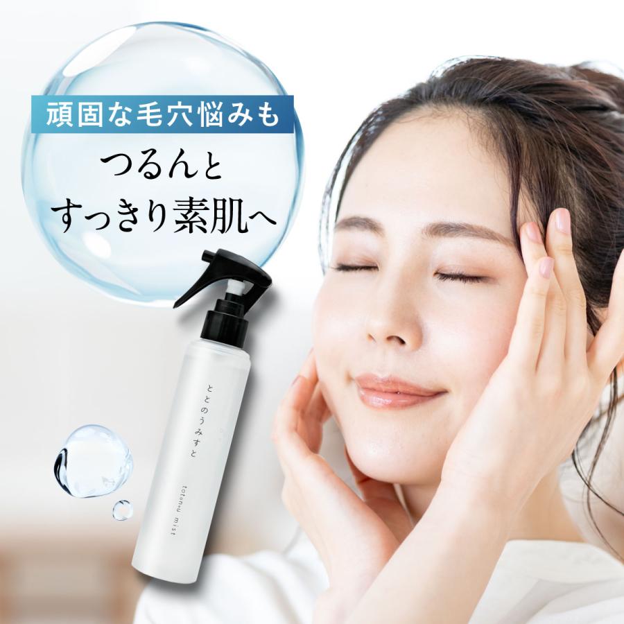 ファンファレ ととのうみすと リニューアル 詰替 クレンジング