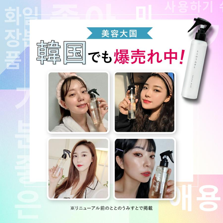 ファンファレ ととのうみすと リニューアル 詰替 クレンジング