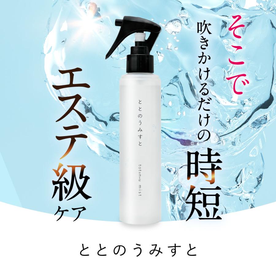 ファンファレ ととのうみすと リニューアル 詰替 クレンジング