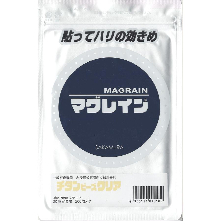 マグレイン チタンビーズクリア 200粒 ＜ネコポス発送＞ 阪村研究所