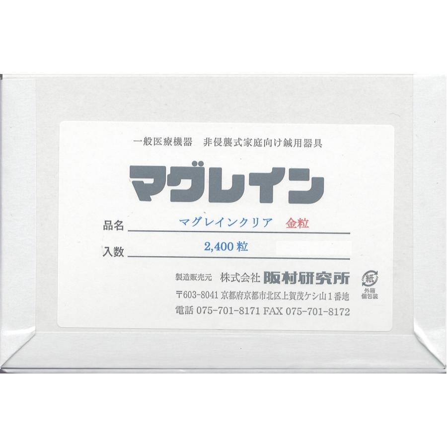 2026年2月】マグレイン（鍼）のおすすめ人気ランキング - Yahoo