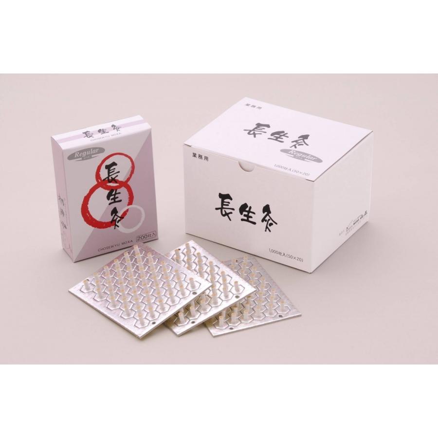 お灸 長生灸 レギュラー 1000壮 山正 台座灸 : はり・きゅう問屋