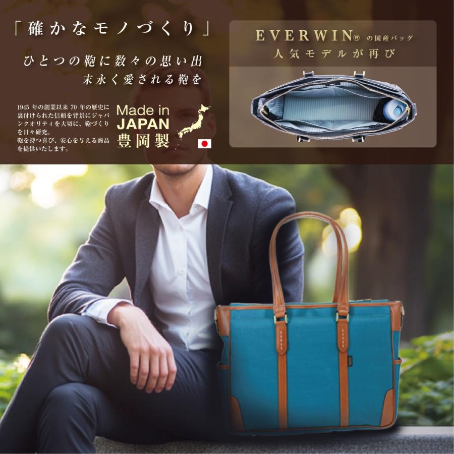 EVERWIN エバウィン BEATTEX トート トートバッグ ビジネスバッグ