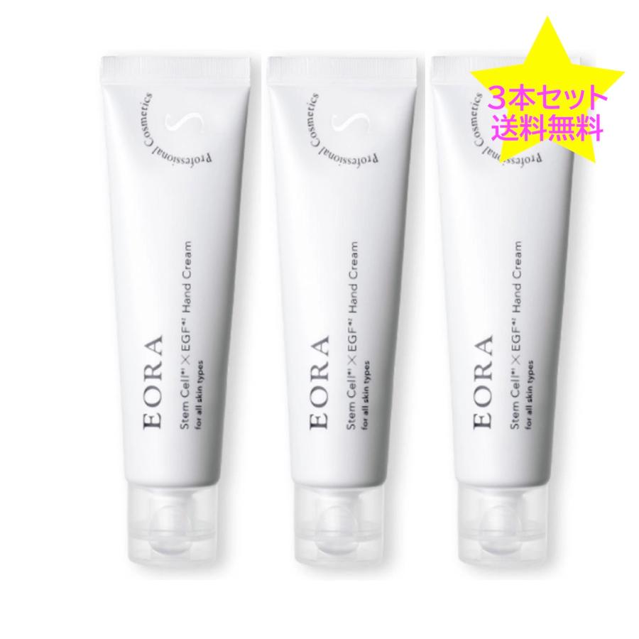 EORA（エオラ） セット割商品【送料無料】【正規品】EORA ハンドジェル