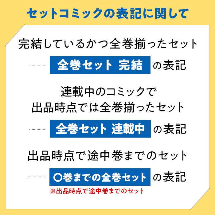 白泉社 中古 予約商品 ふたりエッチ 1〜93巻 までの全巻セット