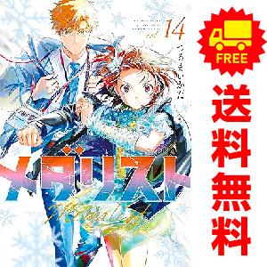 講談社（kodansha） 新品 予約商品 メダリスト 1〜14巻 までの全巻