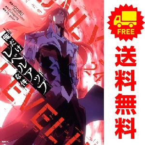 中古 予約商品 俺だけレベルアップな件 1〜23巻 までの全巻セット