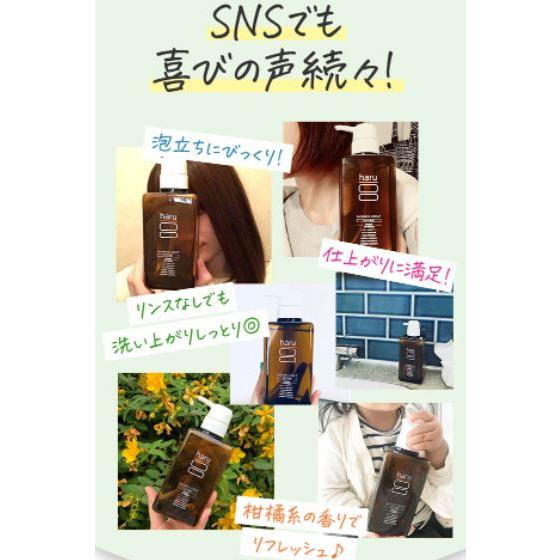 haru（ハル） シャンプー 100％天然由来kurokamiスカルプ ノンシリコン