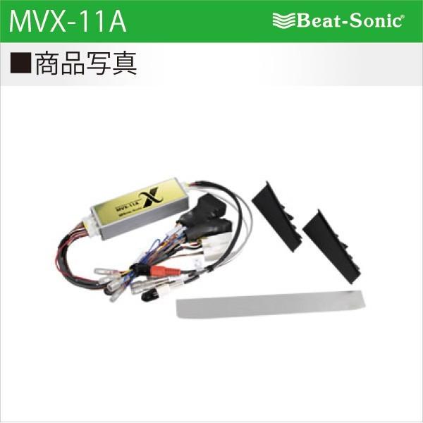 ビートソニック MVX-11A オーディオ ナビ交換キット ソアラ40系