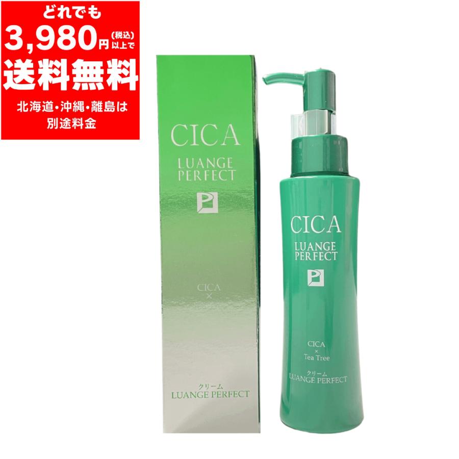 ルアンジュ パーフェクト CI クリーム 100g CICA ツボクサ葉エキス
